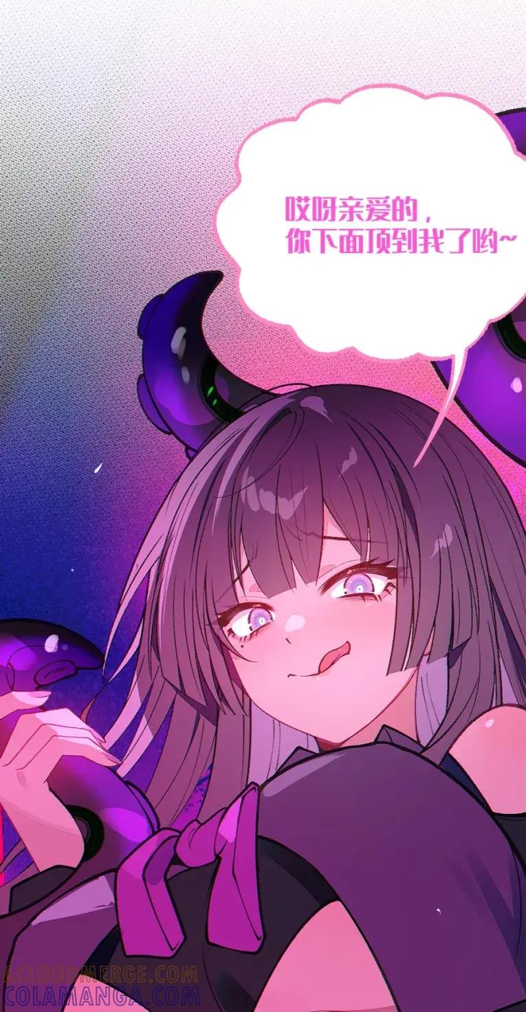 《变成克系触手怪后，她们更疯狂了!》24 亲爱的，你下面顶到我了哟~ 第16页