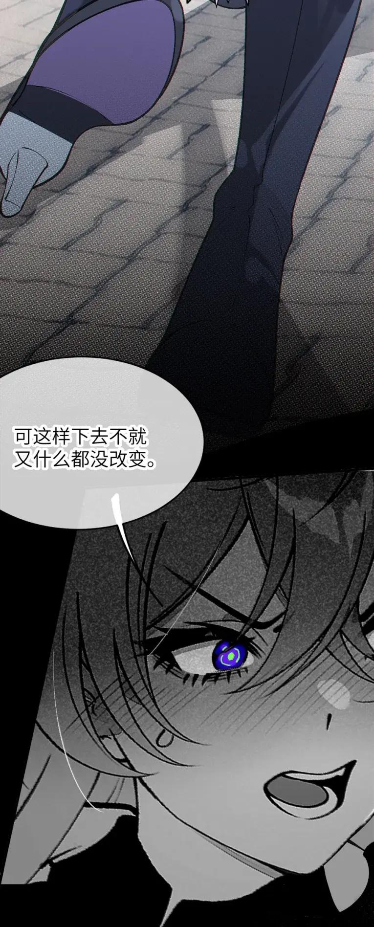 《变成克系触手怪后，她们更疯狂了!》24 亲爱的，你下面顶到我了哟~ 第66页