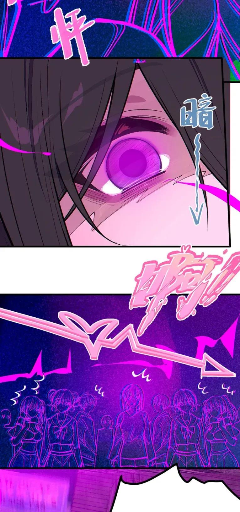 《变成克系触手怪后，她们更疯狂了!》24 亲爱的，你下面顶到我了哟~ 第29页