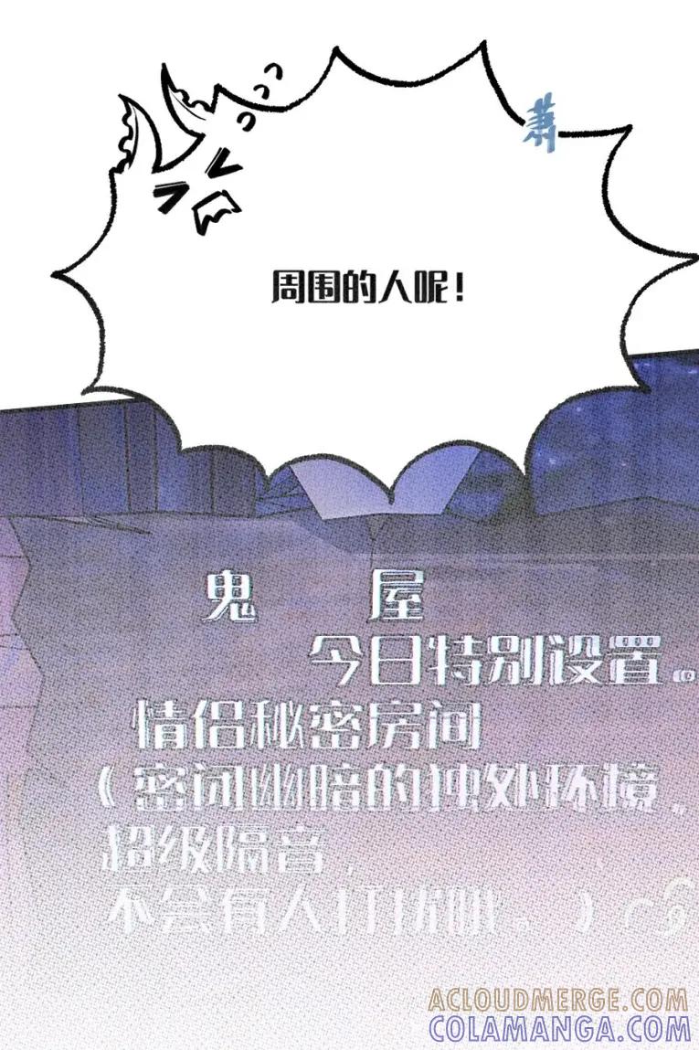 《变成克系触手怪后，她们更疯狂了!》24 亲爱的，你下面顶到我了哟~ 第4页