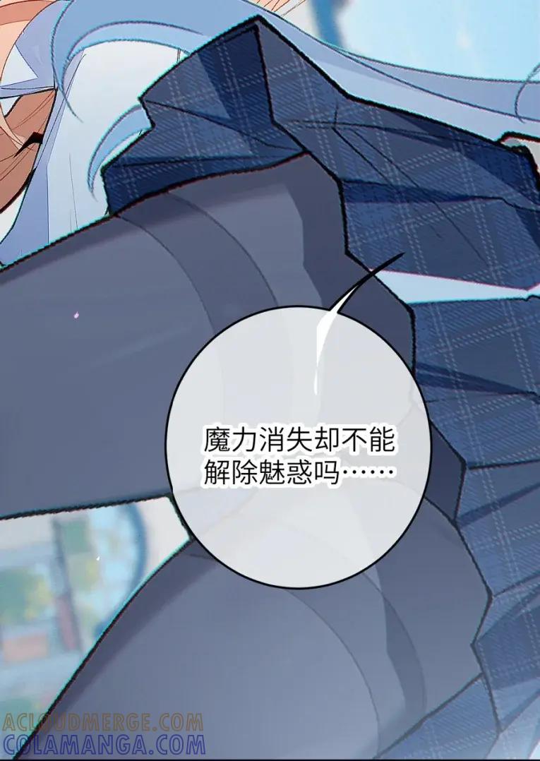 《变成克系触手怪后，她们更疯狂了!》24 亲爱的，你下面顶到我了哟~ 第61页