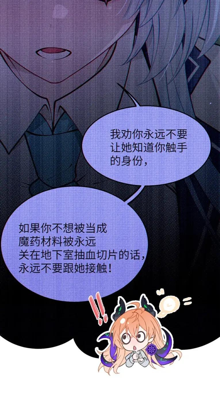 《变成克系触手怪后，她们更疯狂了!》24 亲爱的，你下面顶到我了哟~ 第72页