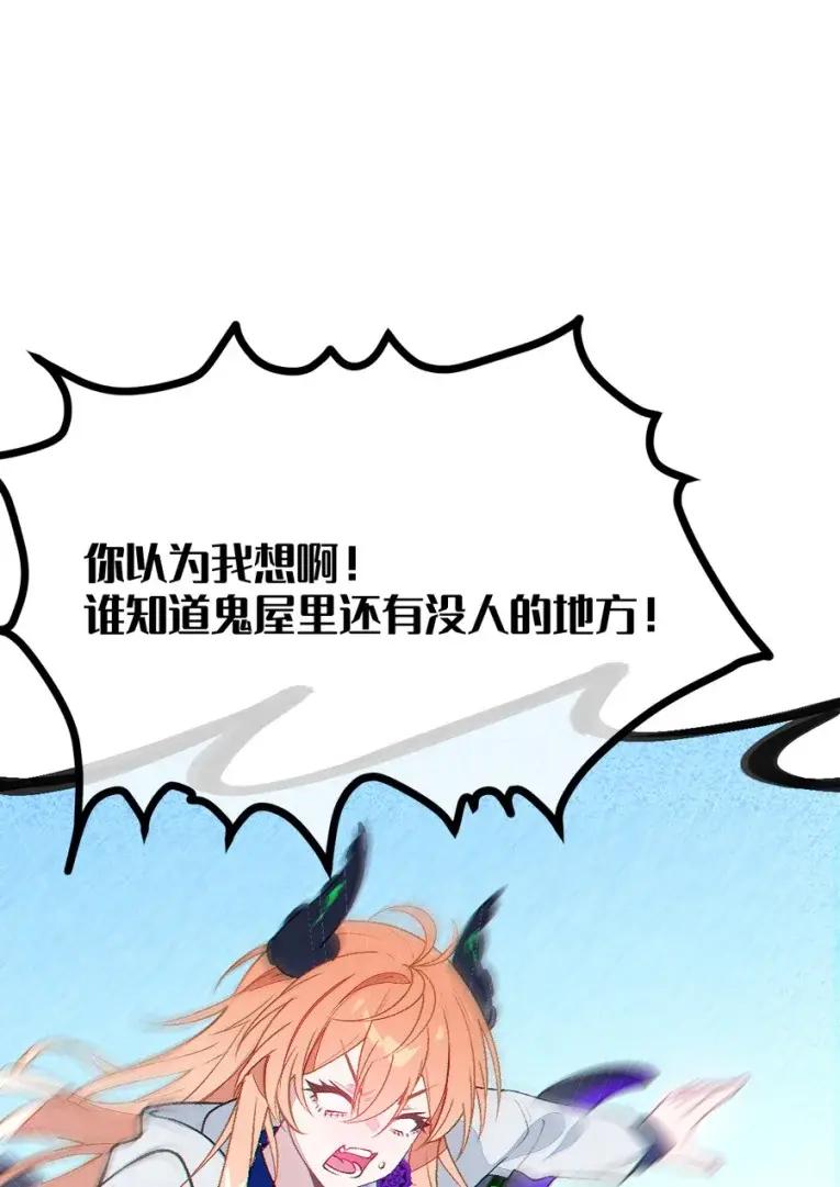 《变成克系触手怪后，她们更疯狂了!》24 亲爱的，你下面顶到我了哟~ 第38页