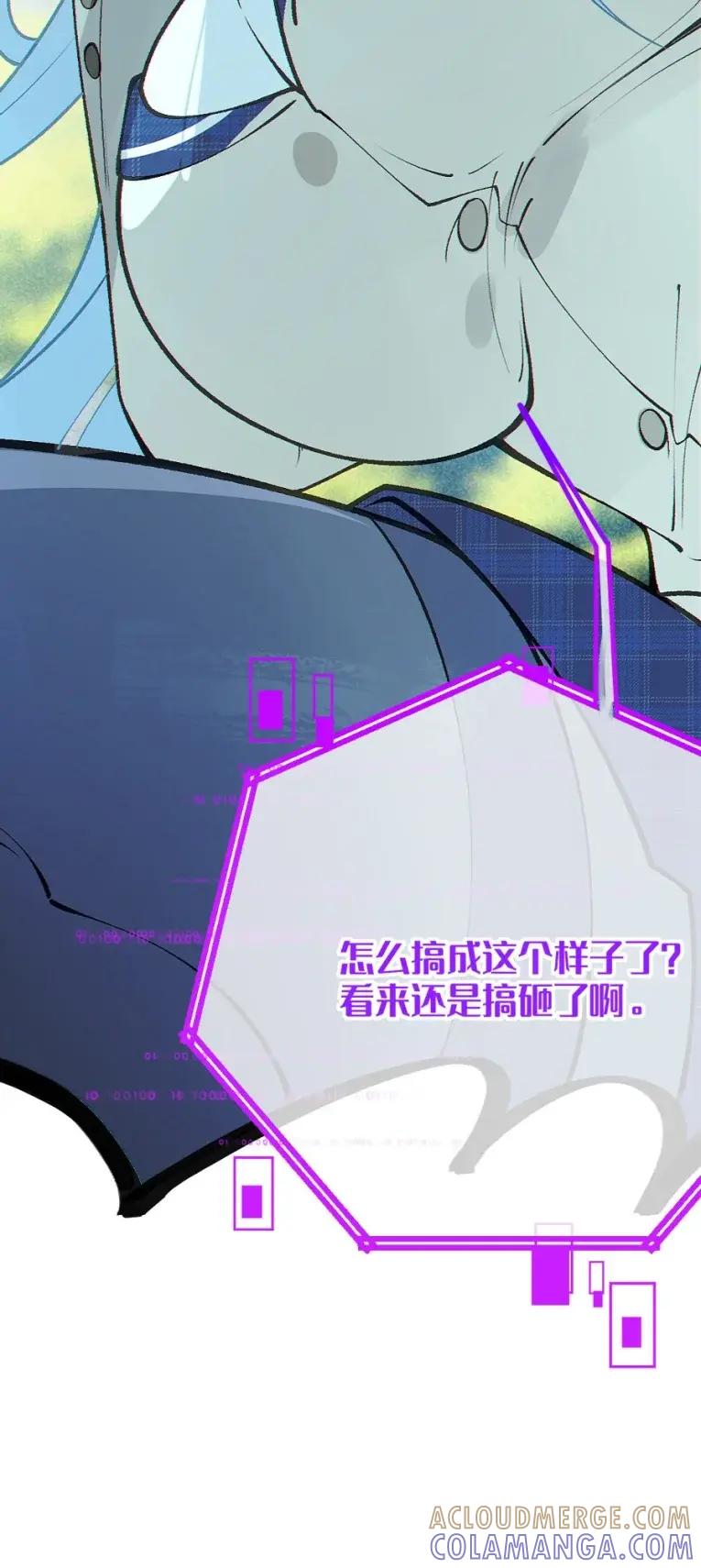 《变成克系触手怪后，她们更疯狂了!》24 亲爱的，你下面顶到我了哟~ 第37页