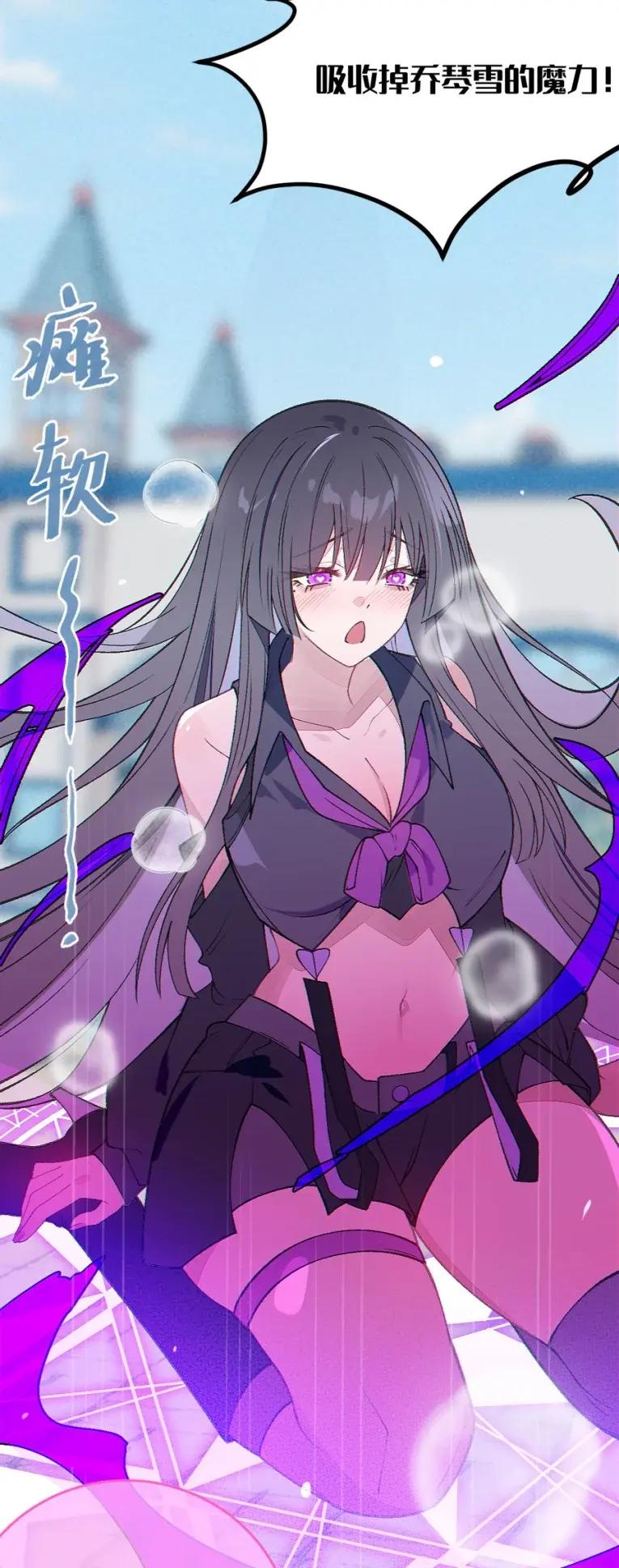 《变成克系触手怪后，她们更疯狂了!》24 亲爱的，你下面顶到我了哟~ 第57页