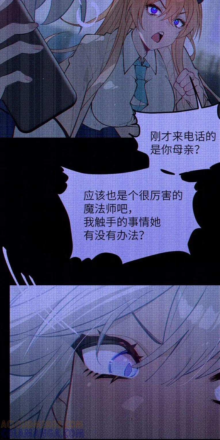 《变成克系触手怪后，她们更疯狂了!》24 亲爱的，你下面顶到我了哟~ 第70页