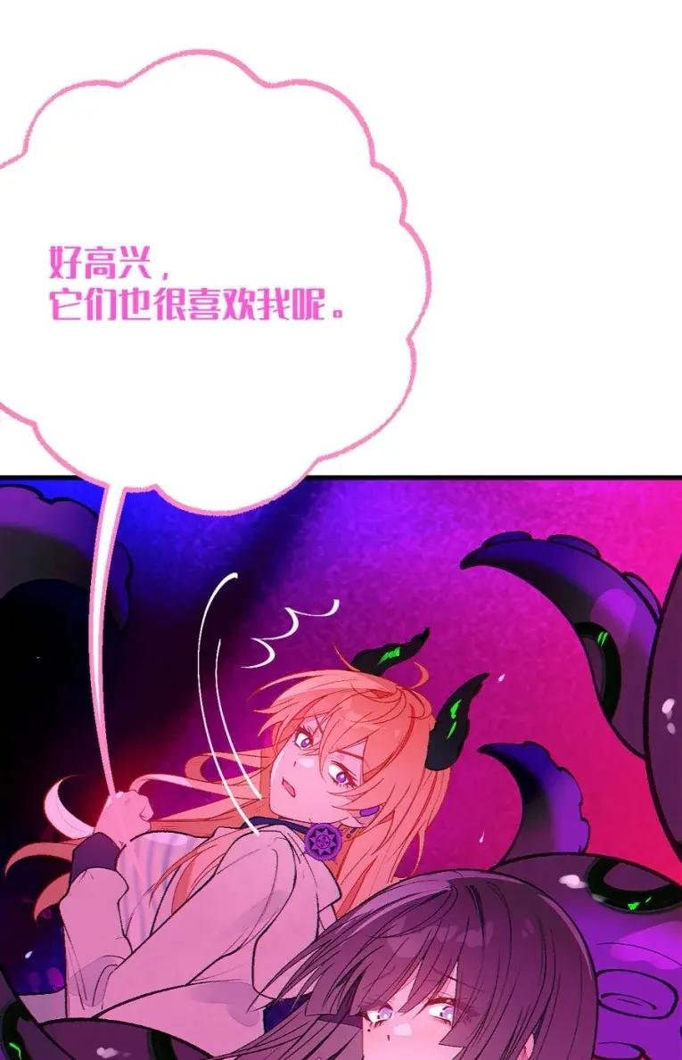 《变成克系触手怪后，她们更疯狂了!》24 亲爱的，你下面顶到我了哟~ 第18页