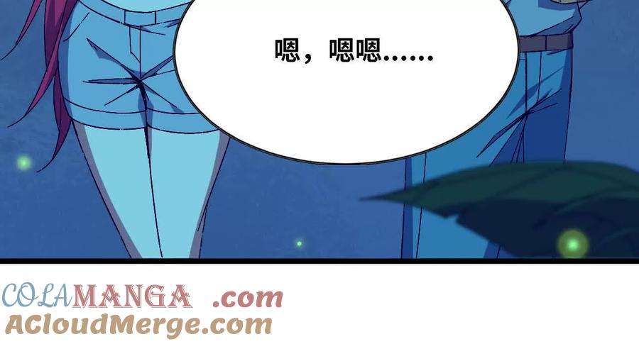 勇者X女魔王 135 正式表白 第21页