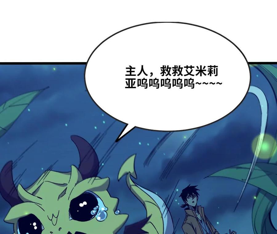 勇者X女魔王 135 正式表白 第3页