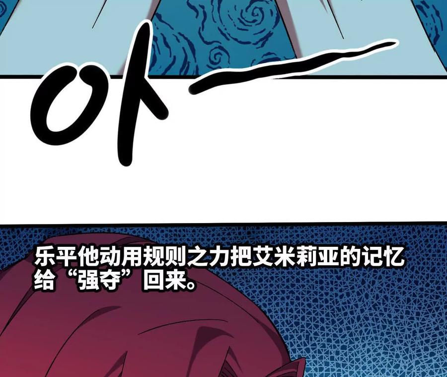 勇者X女魔王 135 正式表白 第8页