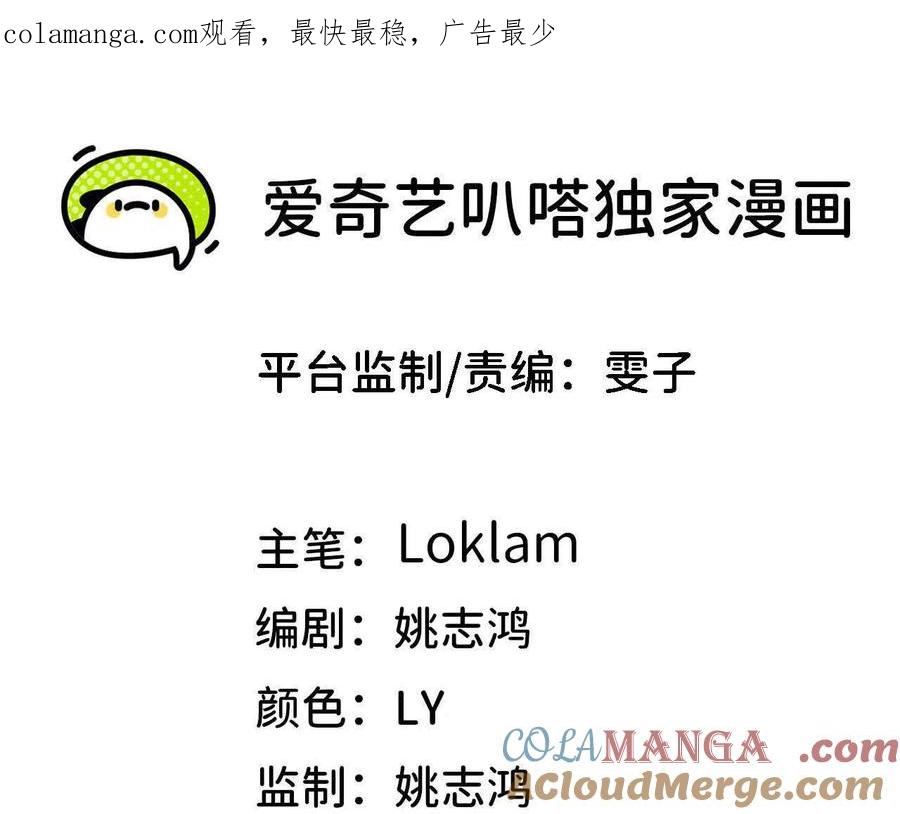 勇者X女魔王 135 正式表白 第1页