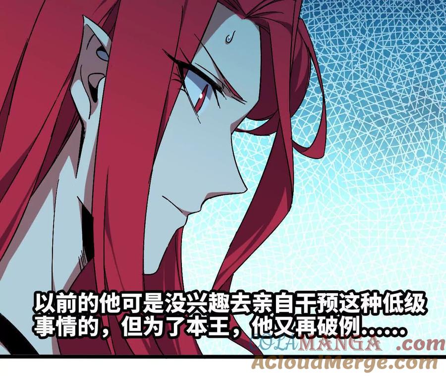 勇者X女魔王 135 正式表白 第9页