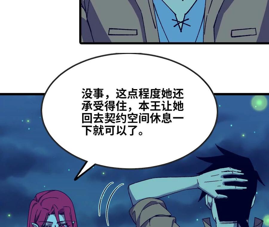 勇者X女魔王 135 正式表白 第11页