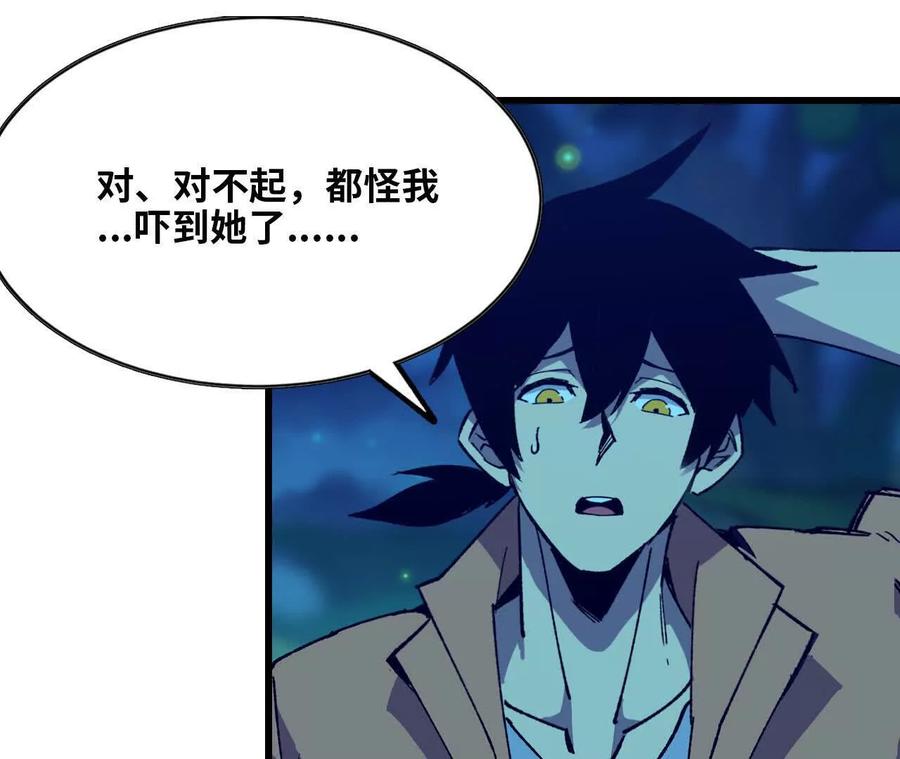 勇者X女魔王 135 正式表白 第10页