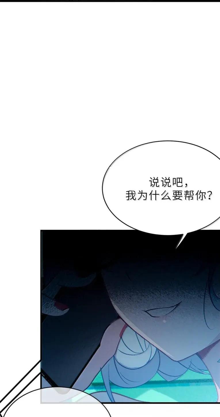 《变成克系触手怪后，她们更疯狂了!》25 灌给她！让她溢满出来！ 第8页