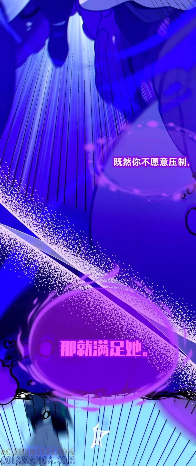 《变成克系触手怪后，她们更疯狂了!》25 灌给她！让她溢满出来！ 第22页