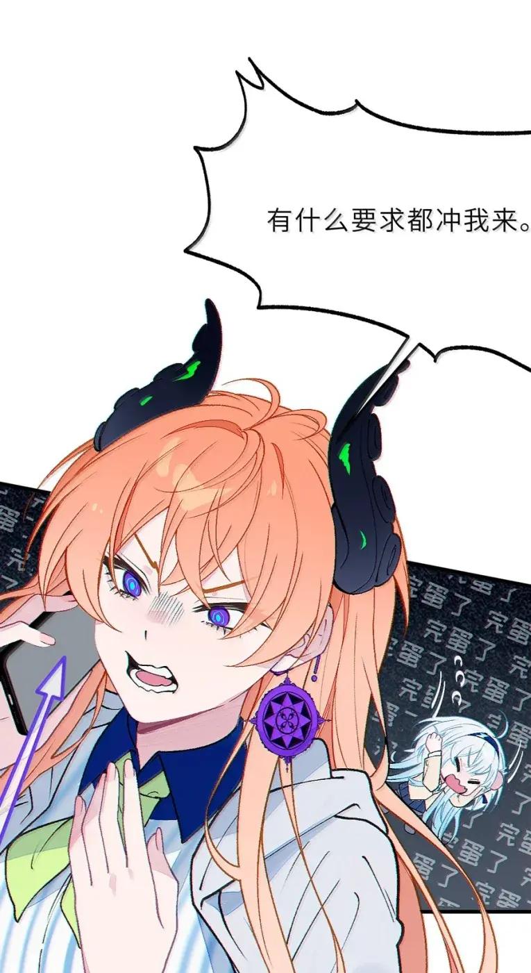 《变成克系触手怪后，她们更疯狂了!》25 灌给她！让她溢满出来！ 第14页