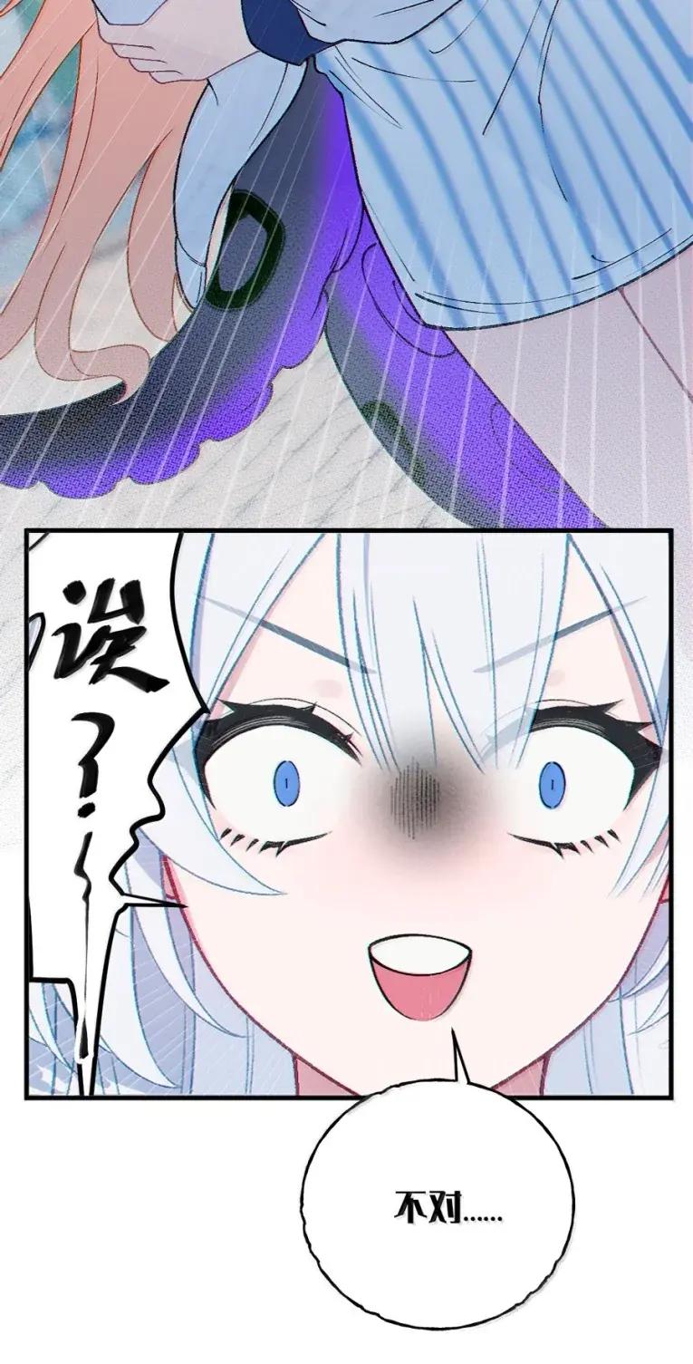《变成克系触手怪后，她们更疯狂了!》25 灌给她！让她溢满出来！ 第6页