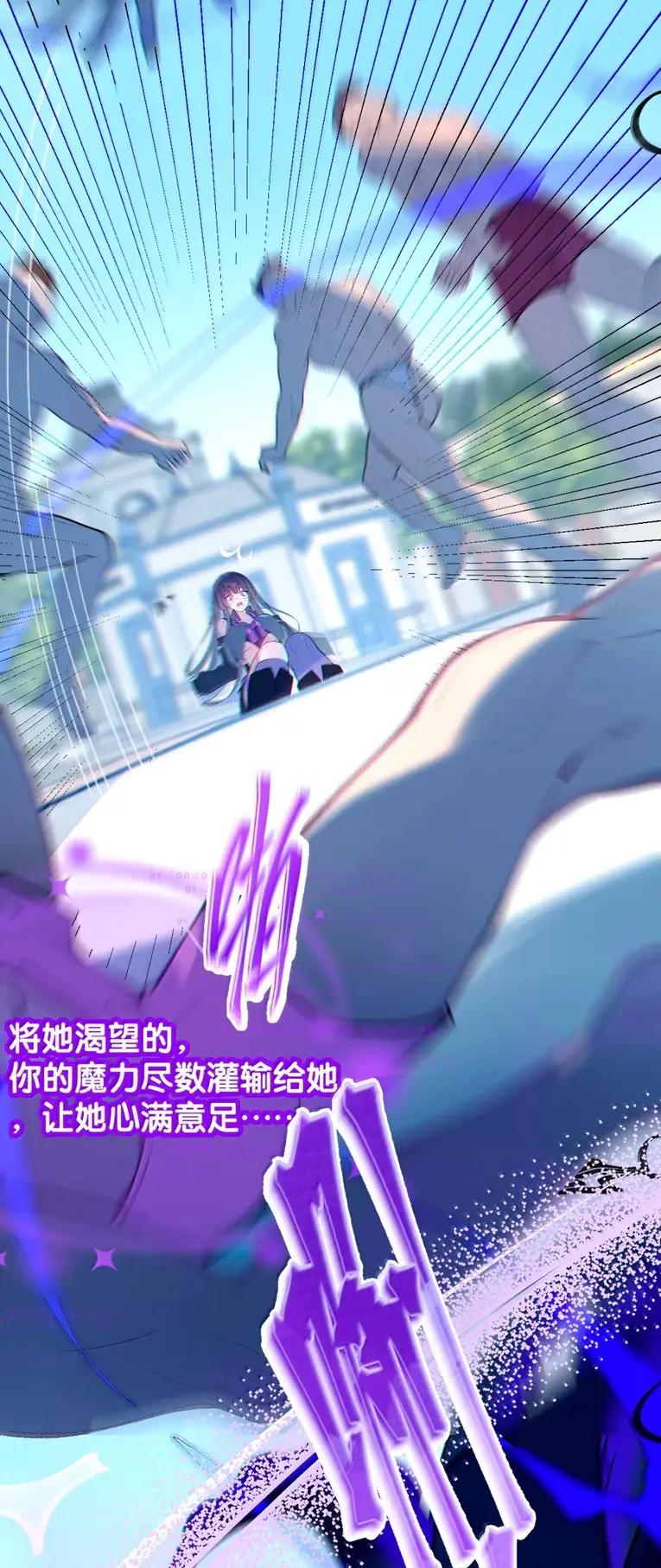 《变成克系触手怪后，她们更疯狂了!》25 灌给她！让她溢满出来！ 第23页