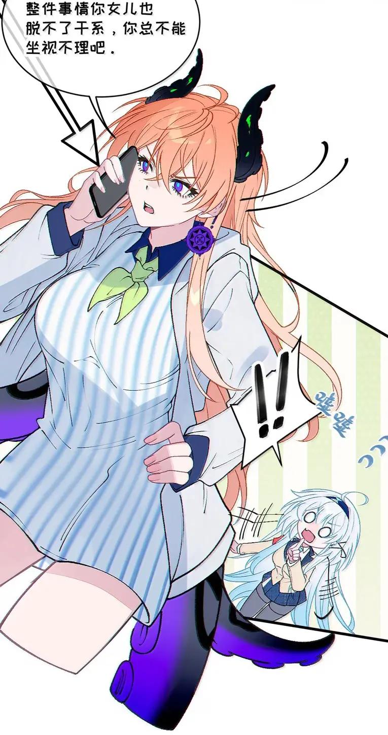 《变成克系触手怪后，她们更疯狂了!》25 灌给她！让她溢满出来！ 第9页