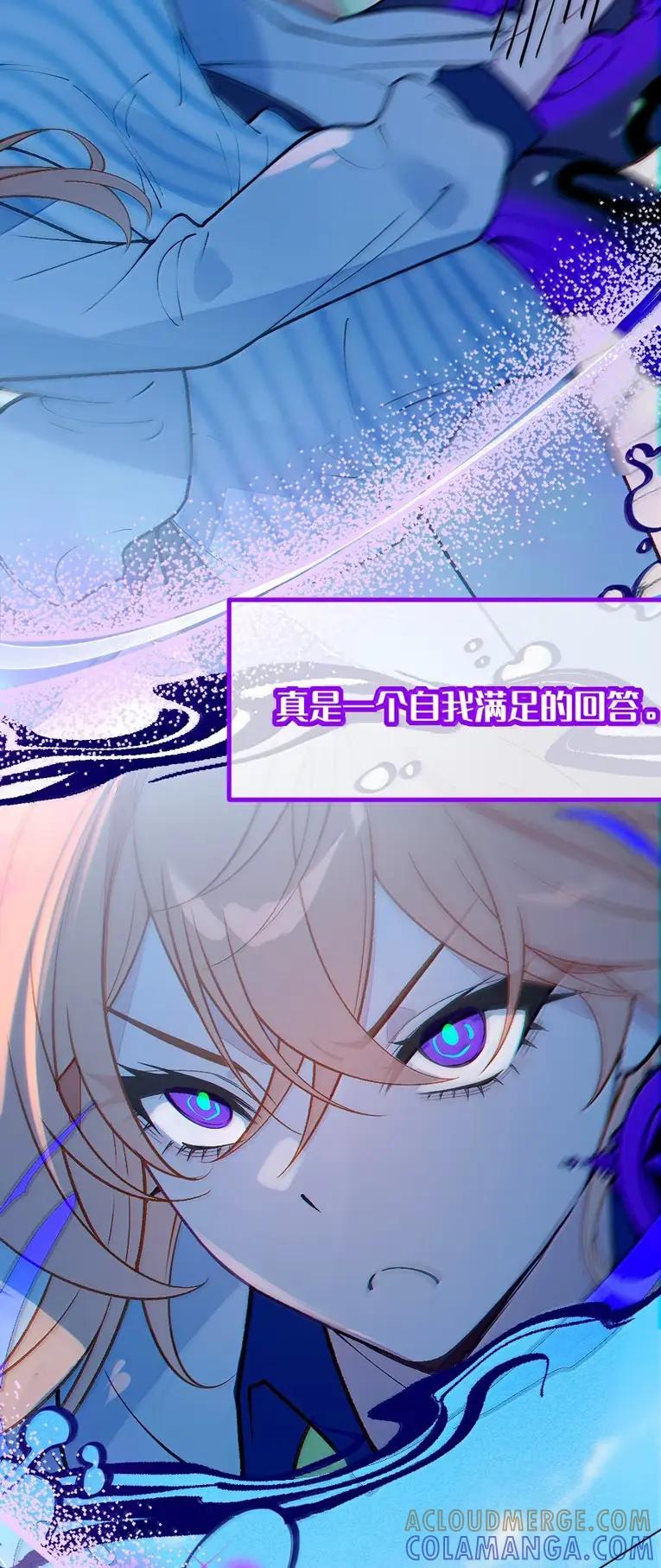 《变成克系触手怪后，她们更疯狂了!》25 灌给她！让她溢满出来！ 第19页