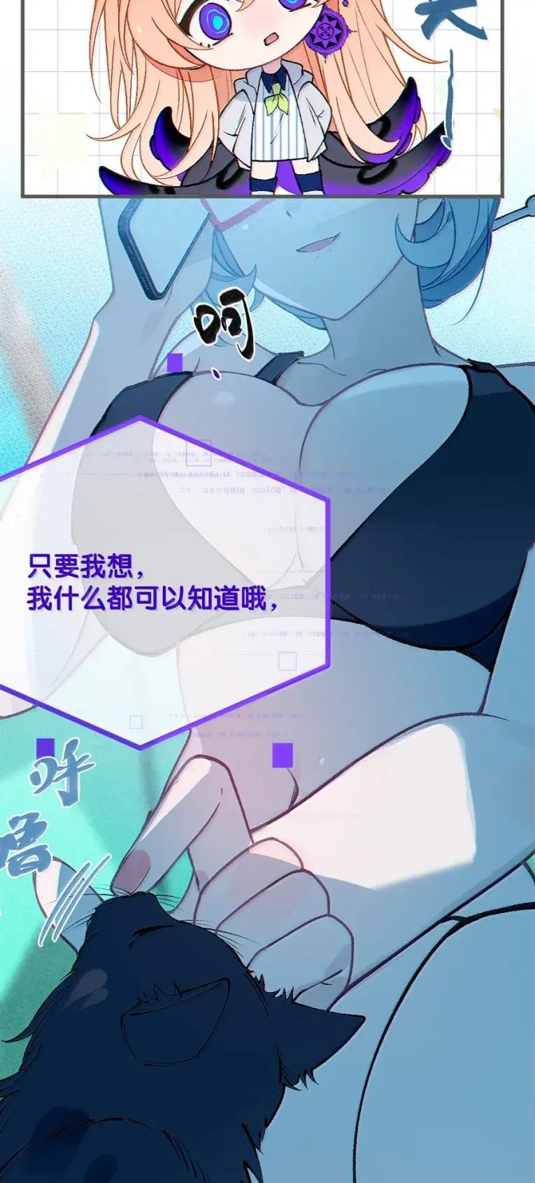 《变成克系触手怪后，她们更疯狂了!》25 灌给她！让她溢满出来！ 第12页