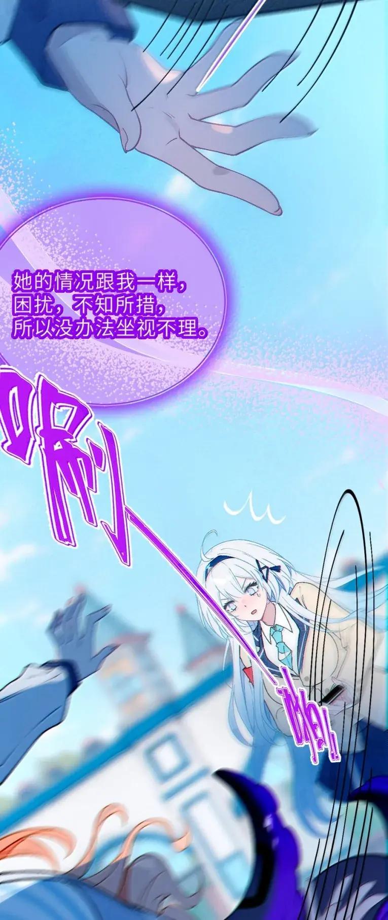 《变成克系触手怪后，她们更疯狂了!》25 灌给她！让她溢满出来！ 第18页