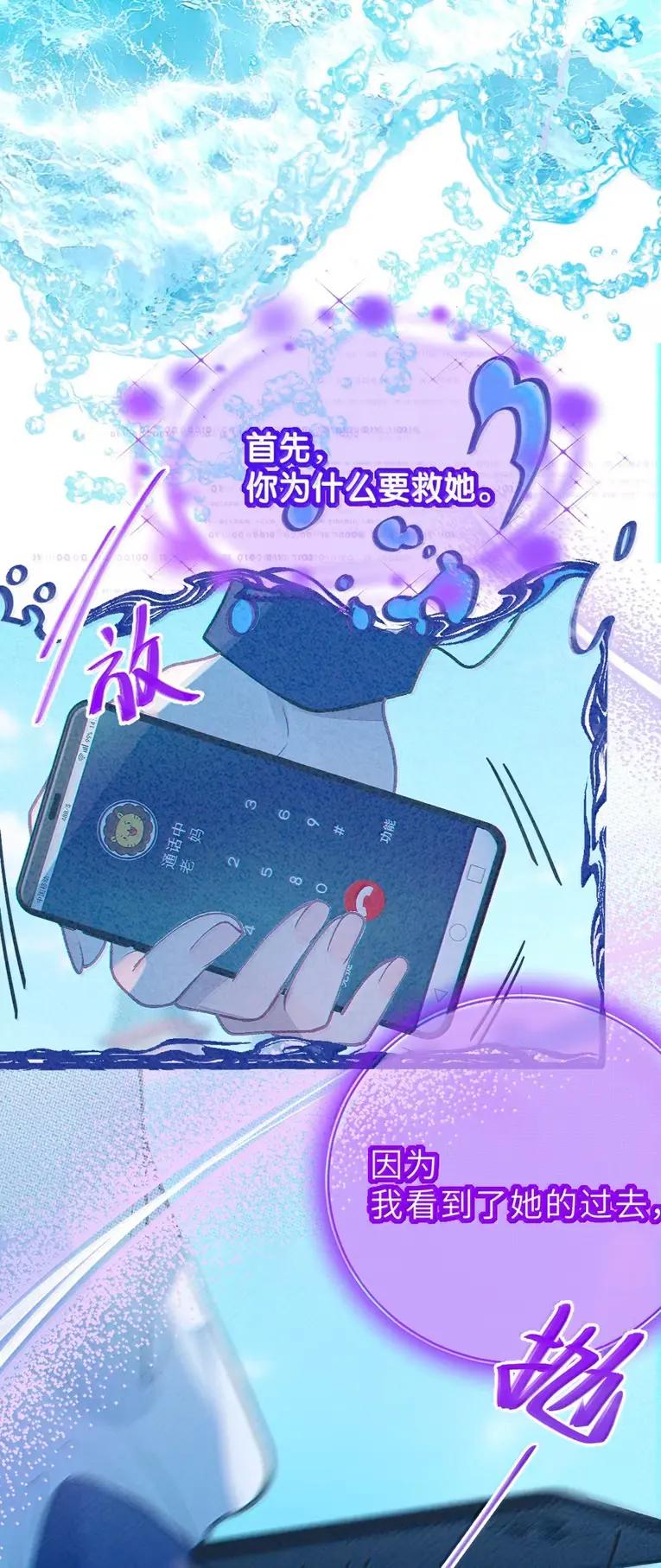 《变成克系触手怪后，她们更疯狂了!》25 灌给她！让她溢满出来！ 第17页