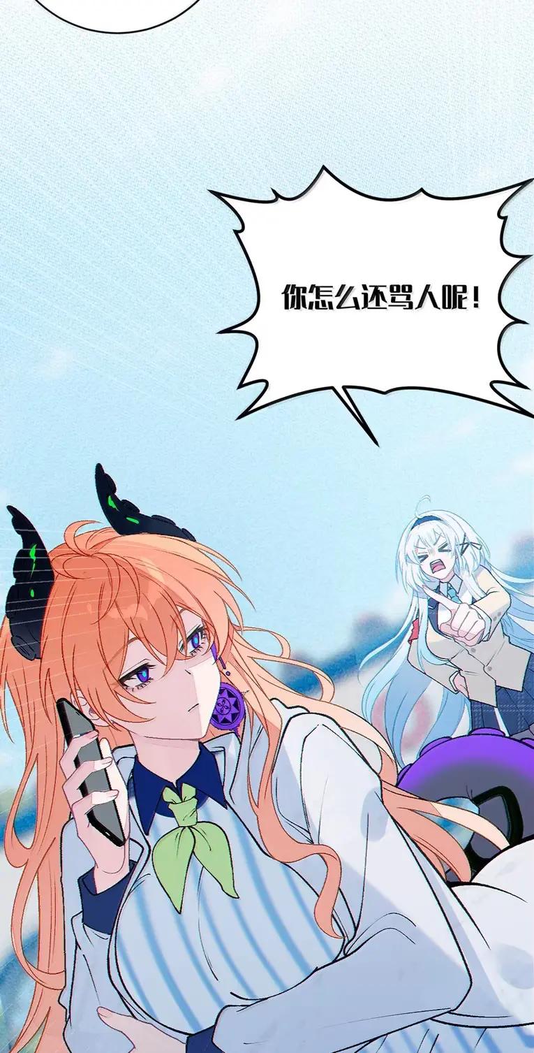 《变成克系触手怪后，她们更疯狂了!》25 灌给她！让她溢满出来！ 第5页