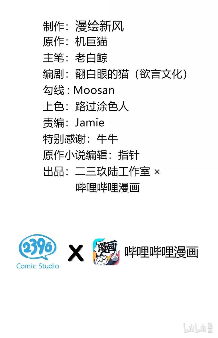 《变成克系触手怪后，她们更疯狂了!》25 灌给她！让她溢满出来！ 第2页