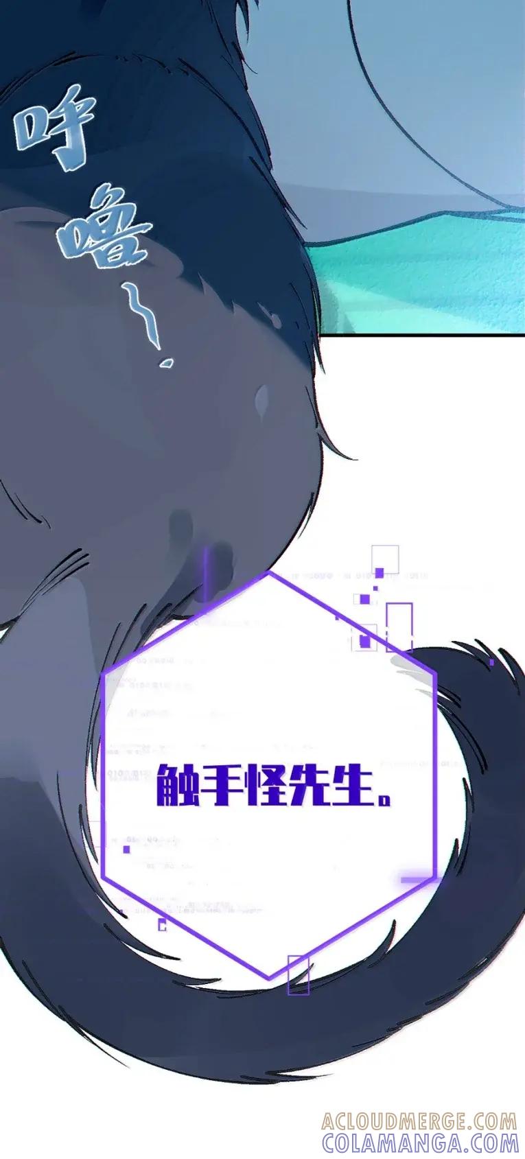 《变成克系触手怪后，她们更疯狂了!》25 灌给她！让她溢满出来！ 第13页