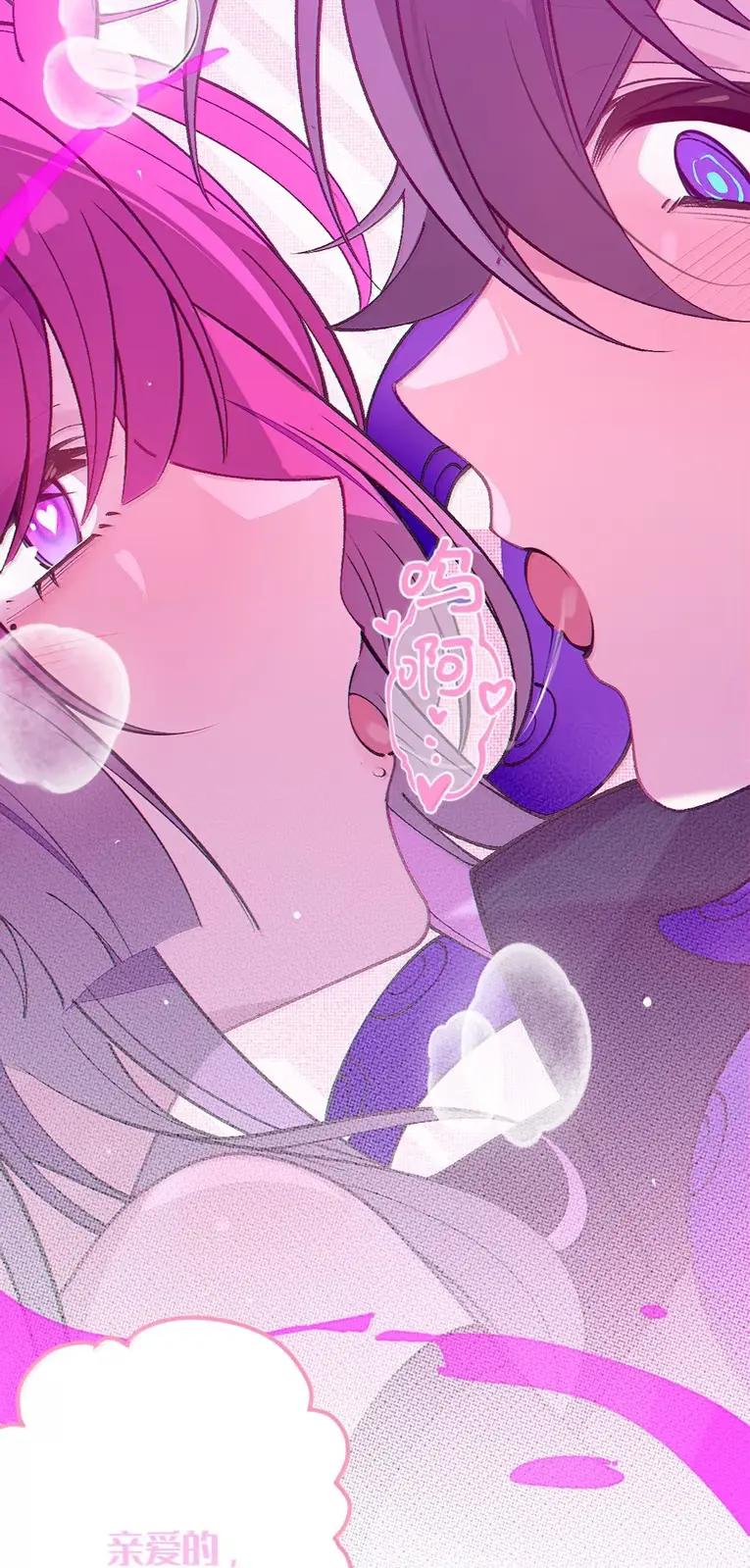 《变成克系触手怪后，她们更疯狂了!》25 灌给她！让她溢满出来！ 第29页