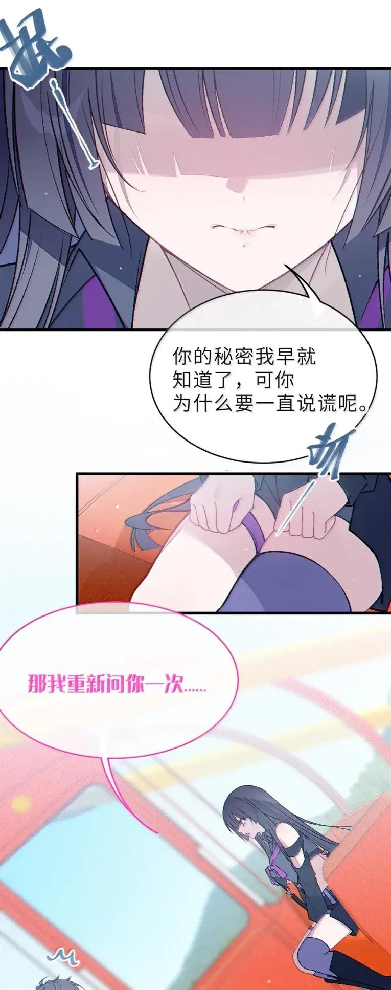 《变成克系触手怪后，她们更疯狂了!》25 灌给她！让她溢满出来！ 第48页