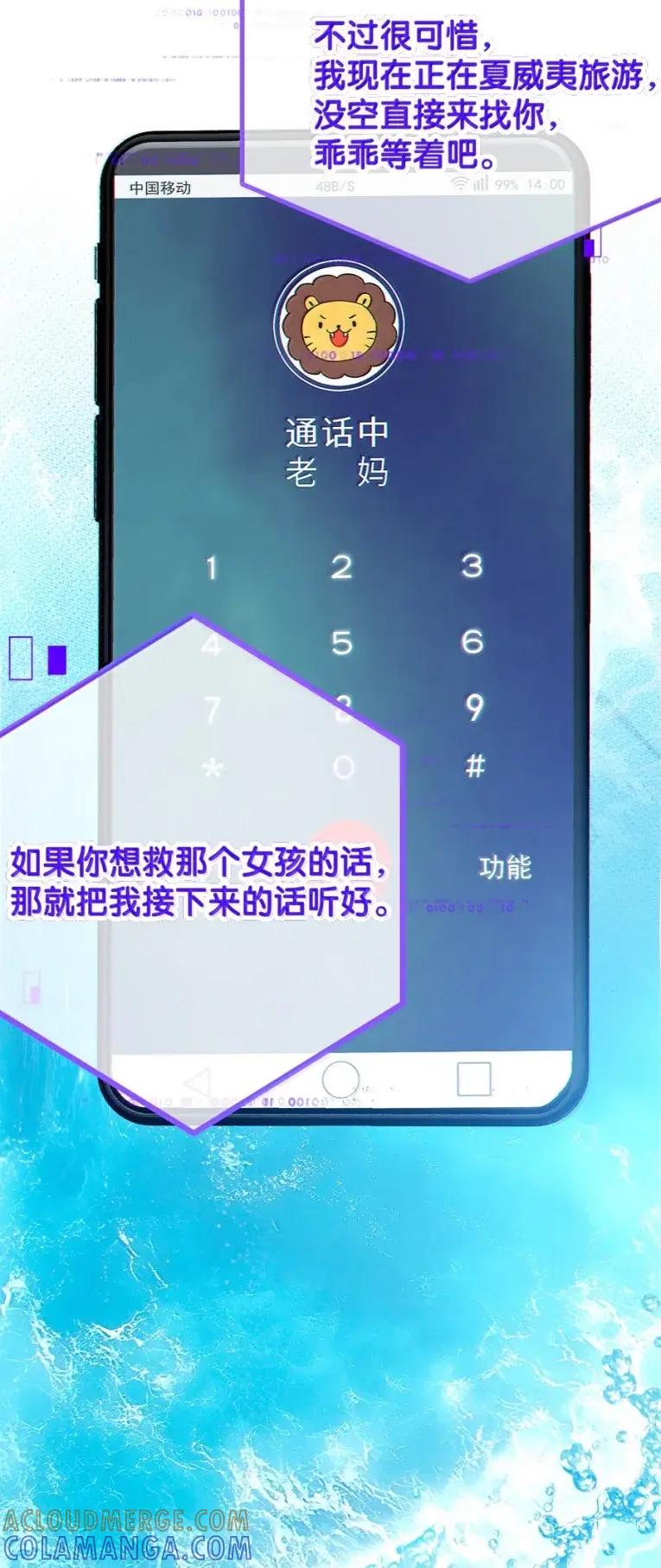 《变成克系触手怪后，她们更疯狂了!》25 灌给她！让她溢满出来！ 第16页