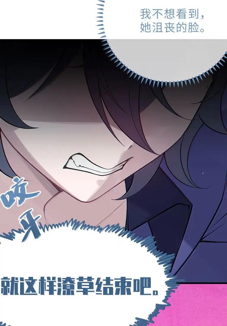 《变成克系触手怪后，她们更疯狂了!》25 灌给她！让她溢满出来！ 第45页