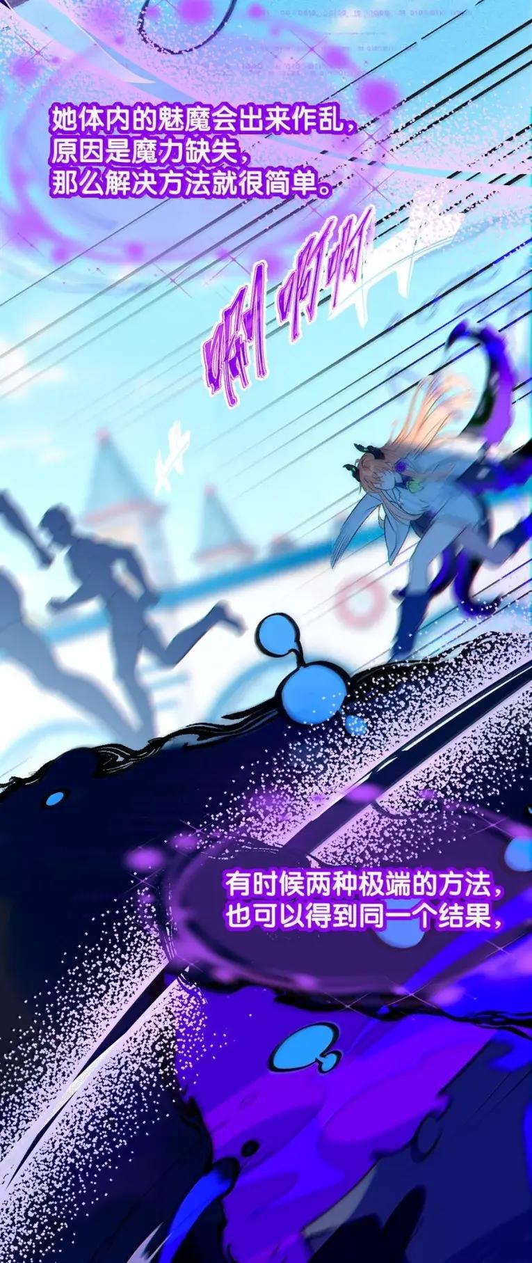 《变成克系触手怪后，她们更疯狂了!》25 灌给她！让她溢满出来！ 第20页