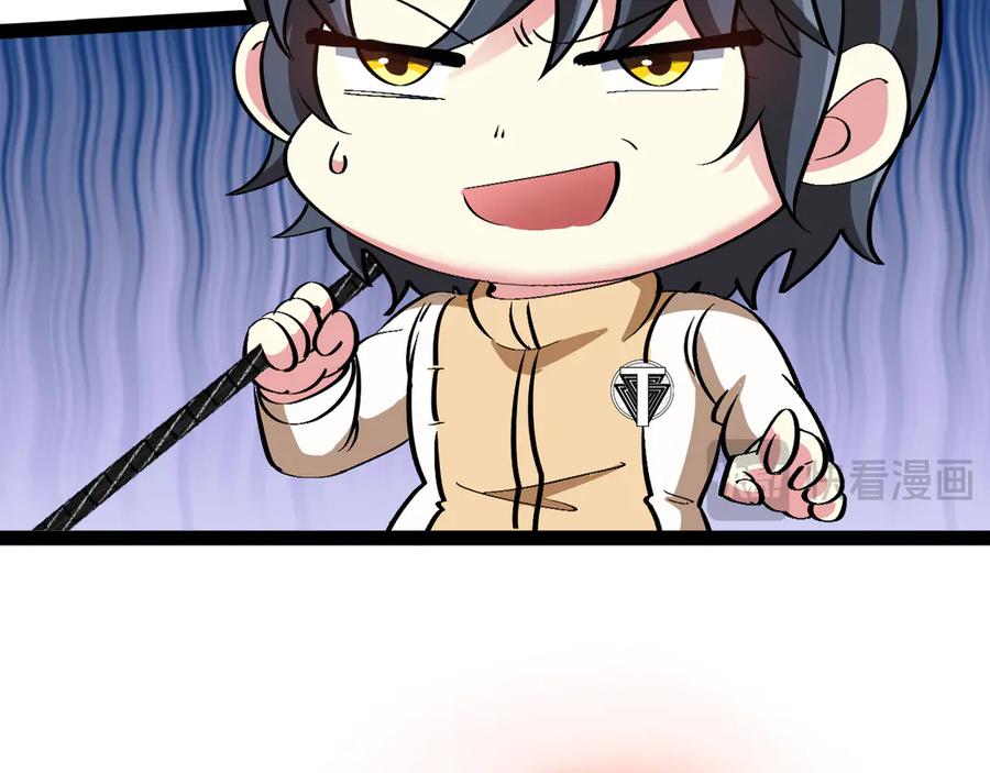 神级升级系统 第145话： 达成交易： 第96页