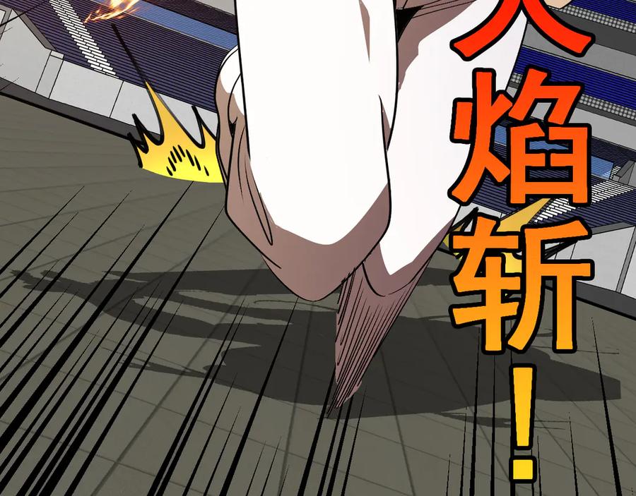 神级升级系统 第145话： 达成交易： 第94页
