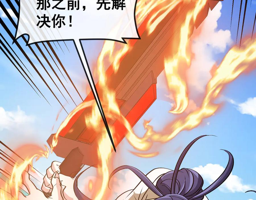 神级升级系统 第145话： 达成交易： 第92页