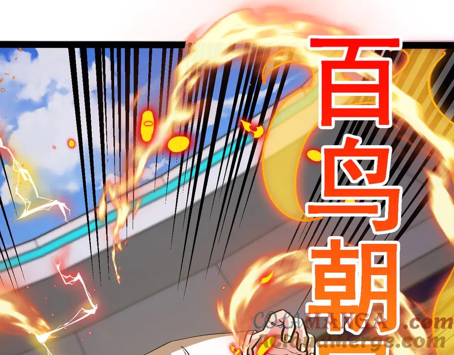 神级升级系统 第145话： 达成交易： 第97页