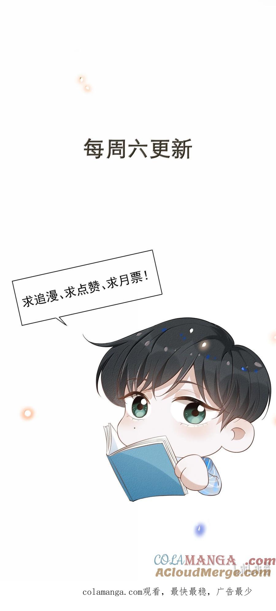 来生不见 147 这可是你自己说的！ 第34页