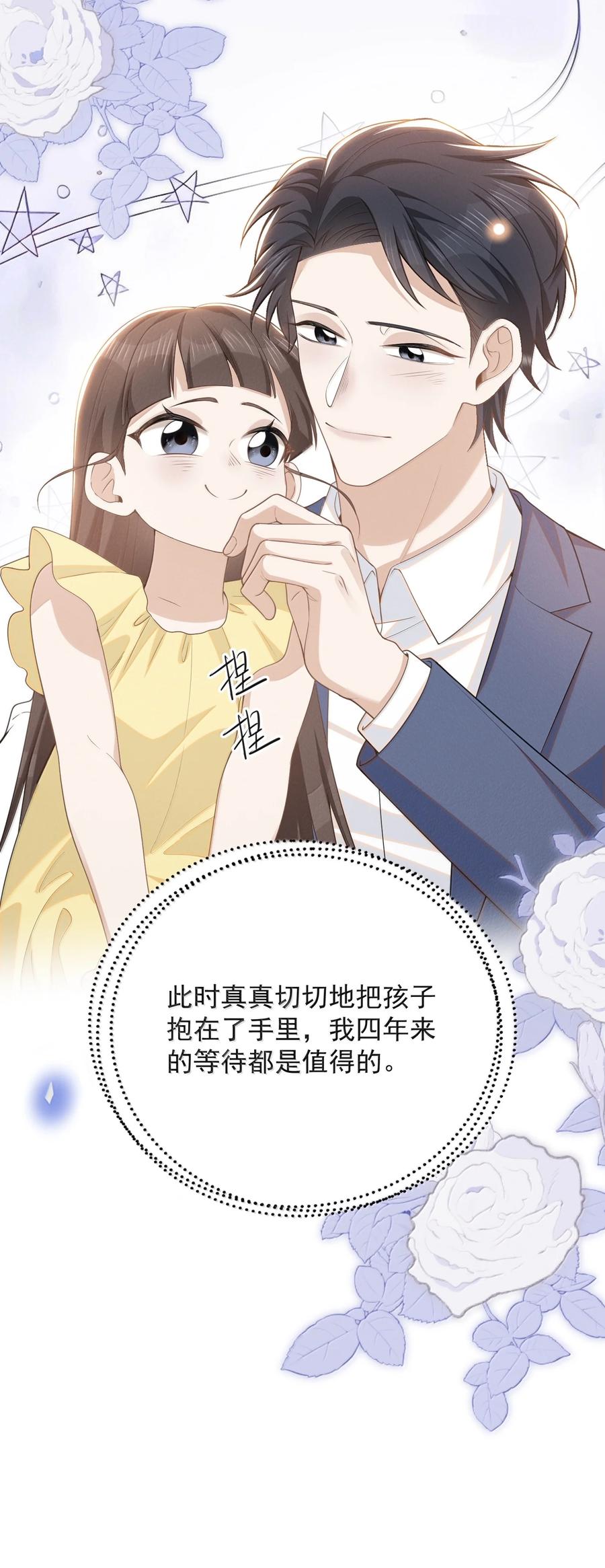 来生不见 147 这可是你自己说的！ 第9页