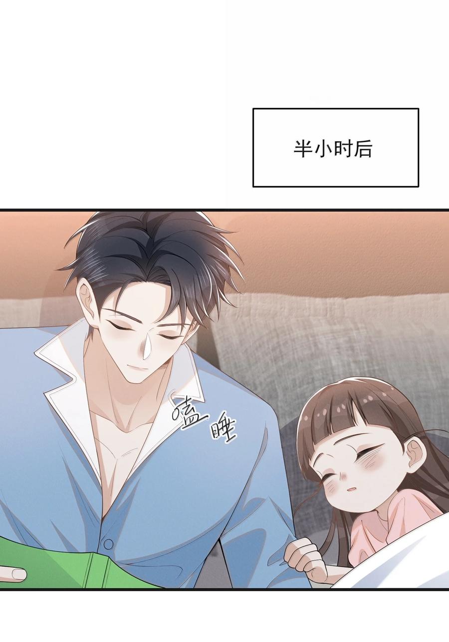 来生不见 147 这可是你自己说的！ 第15页