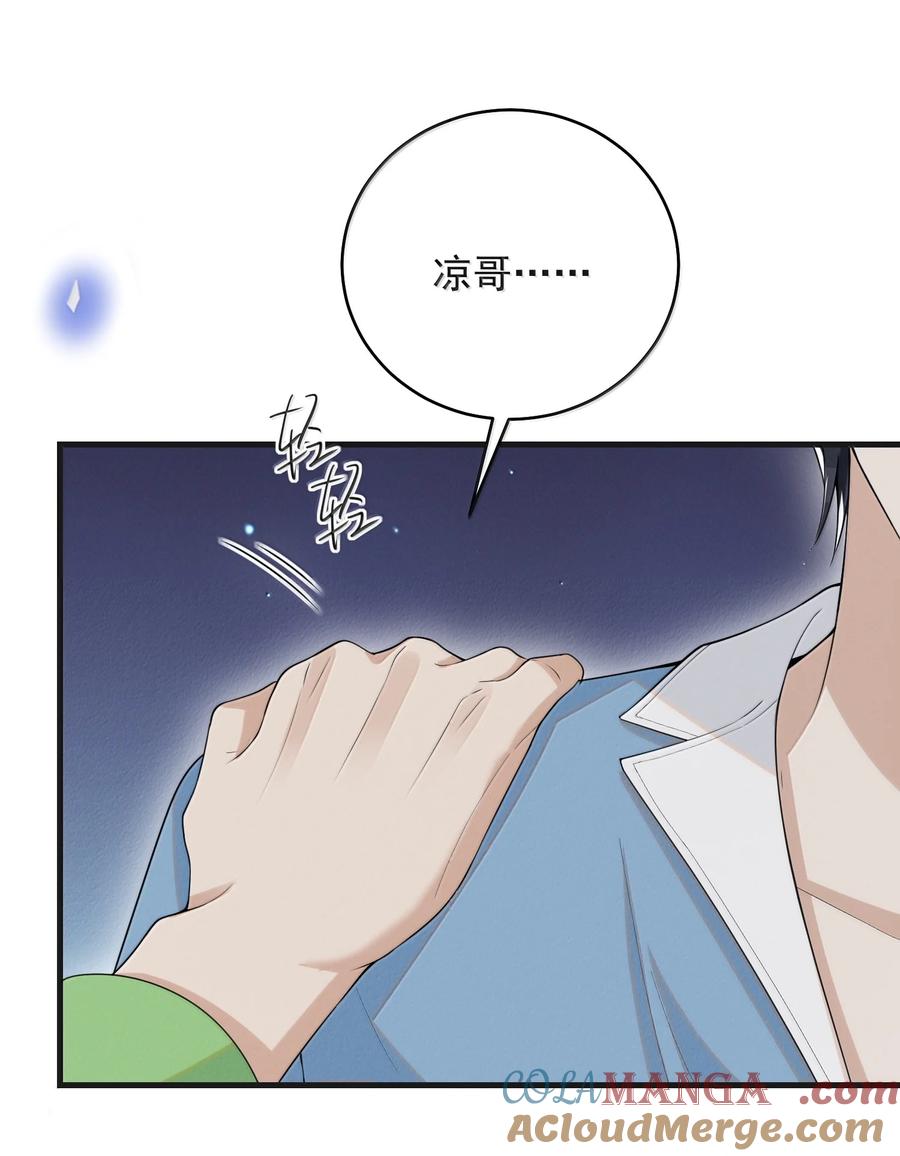 来生不见 147 这可是你自己说的！ 第16页