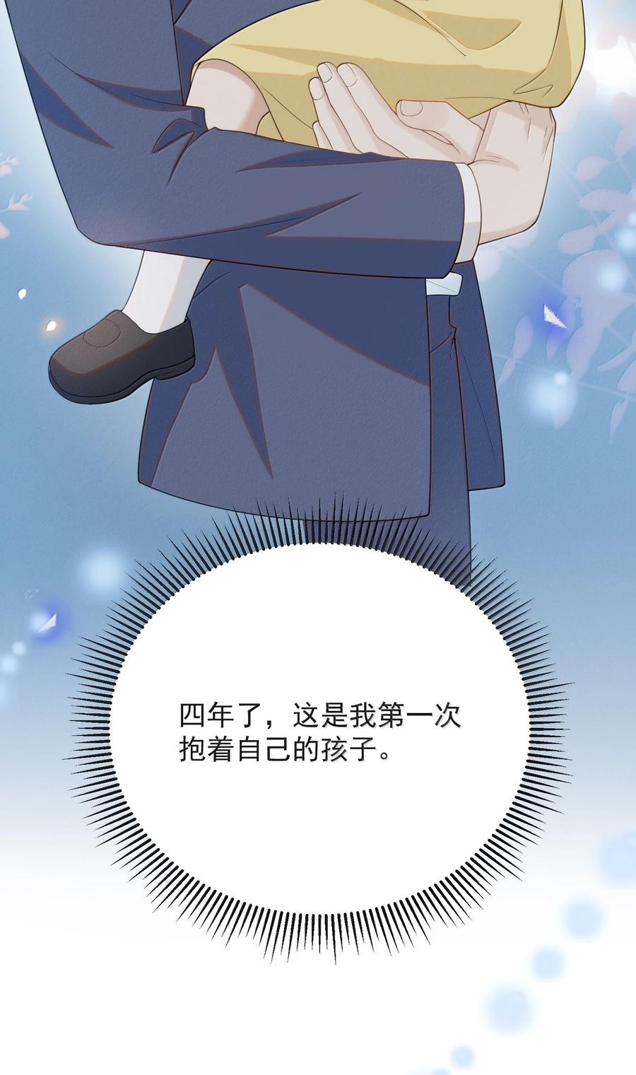 来生不见 147 这可是你自己说的！ 第7页