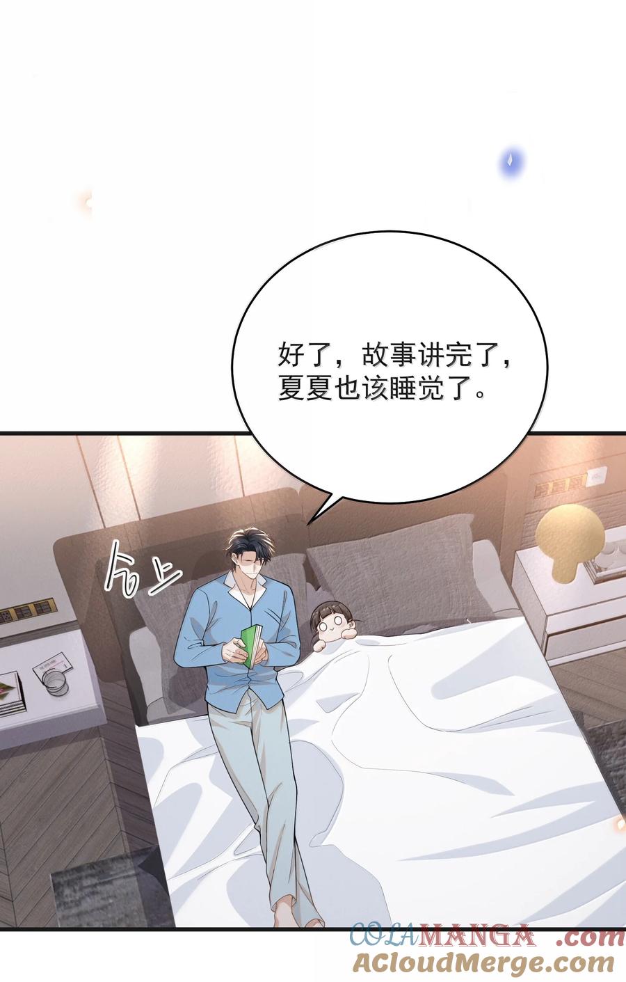 来生不见 147 这可是你自己说的！ 第10页