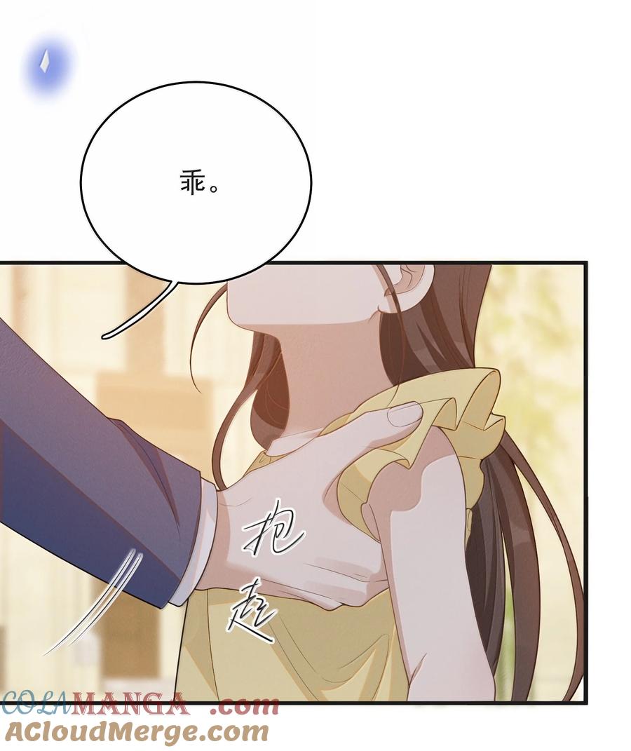 来生不见 147 这可是你自己说的！ 第4页