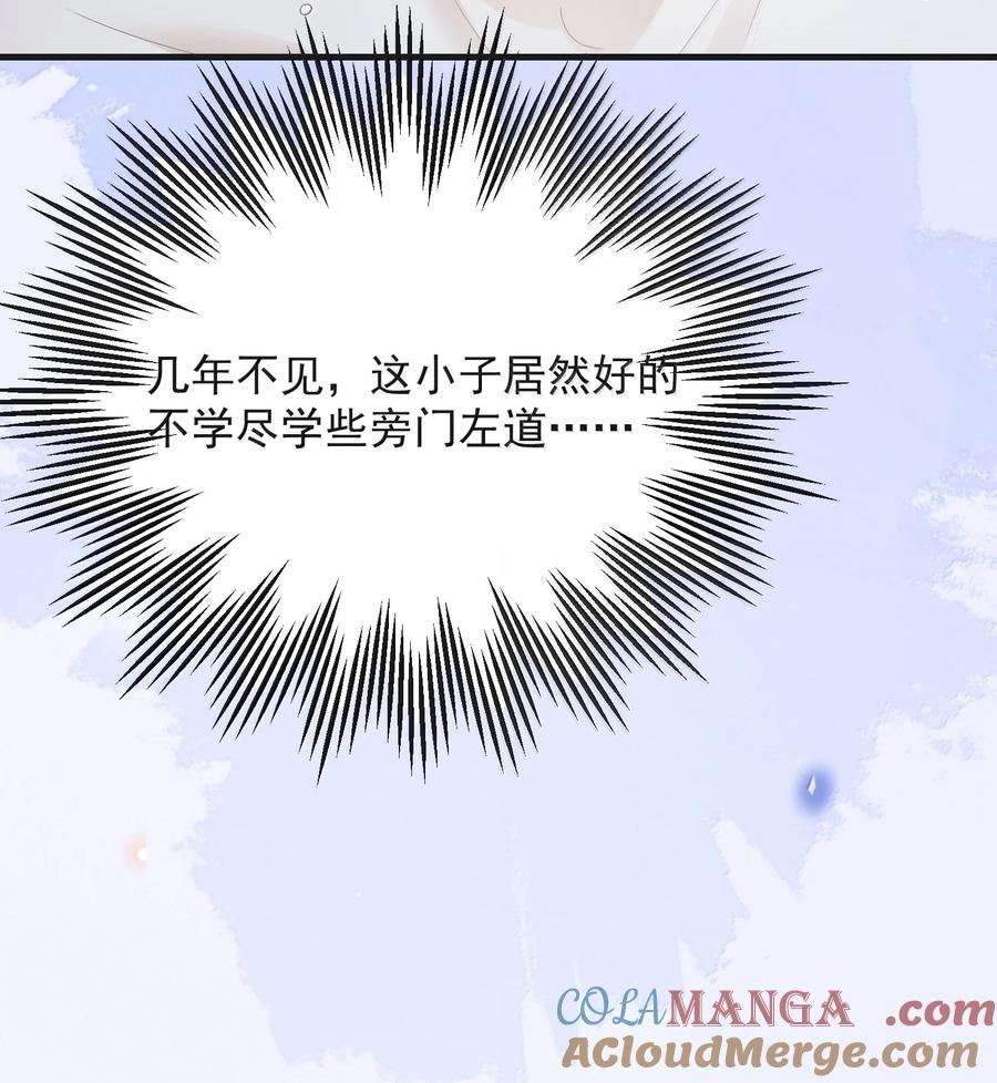 来生不见 147 这可是你自己说的！ 第28页