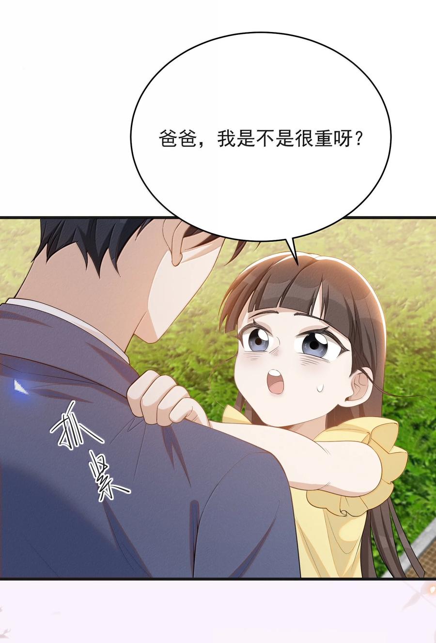 来生不见 147 这可是你自己说的！ 第5页