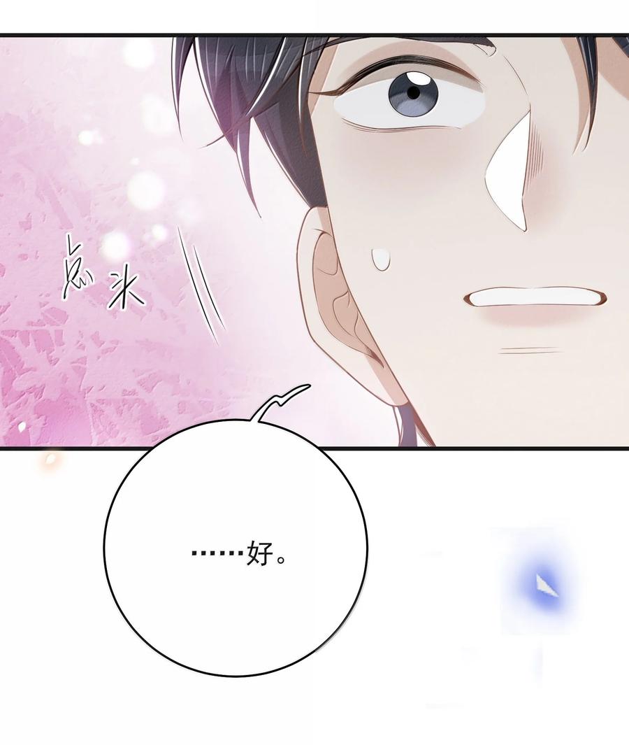 来生不见 147 这可是你自己说的！ 第19页